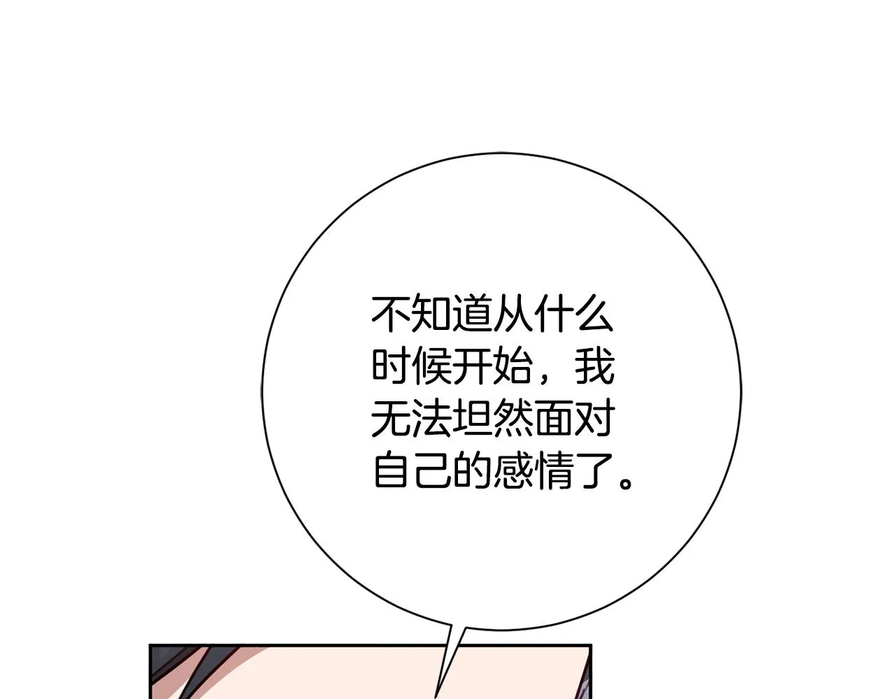 第19话 能不能嫁给我 第112页