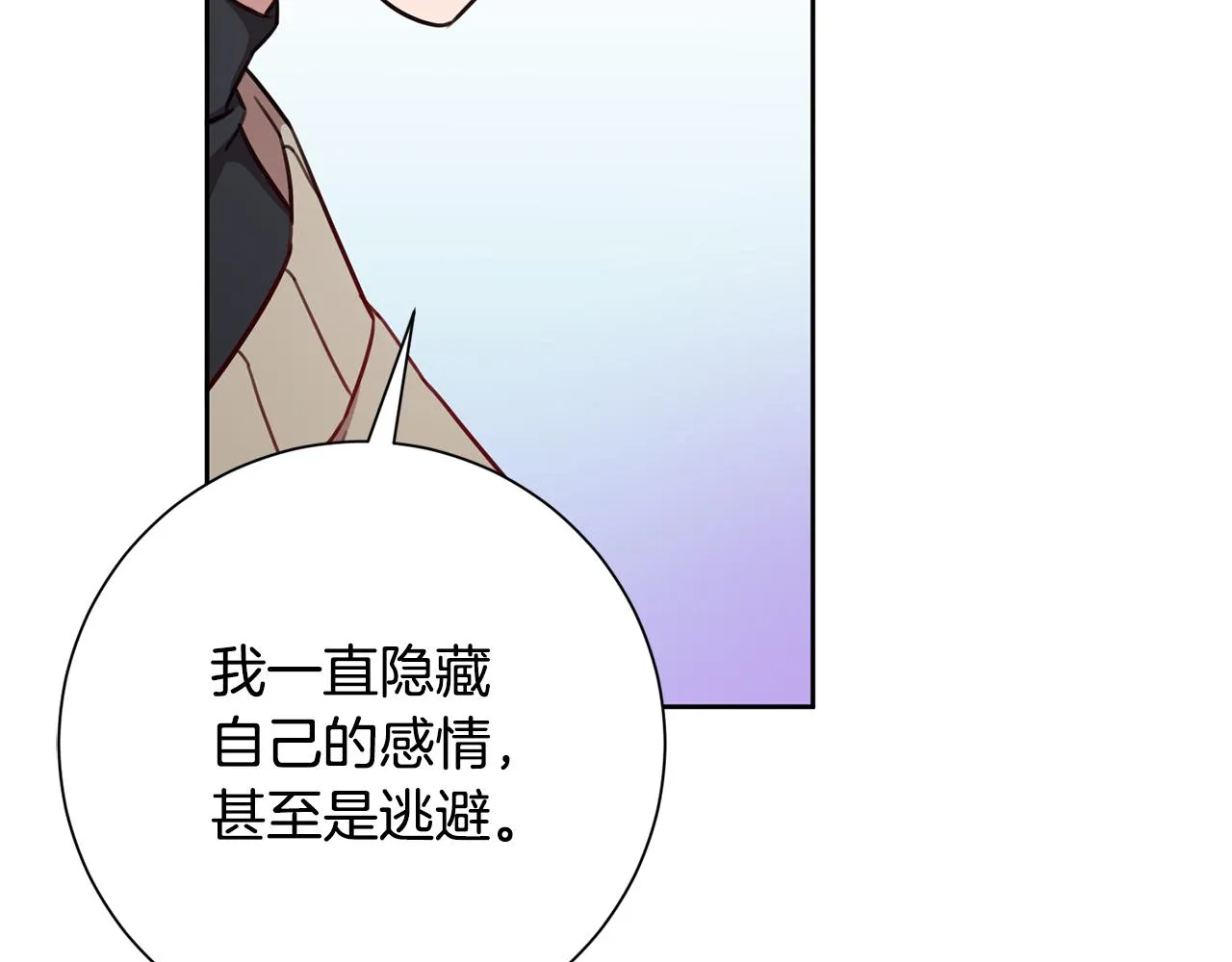 第19话 能不能嫁给我 第114页
