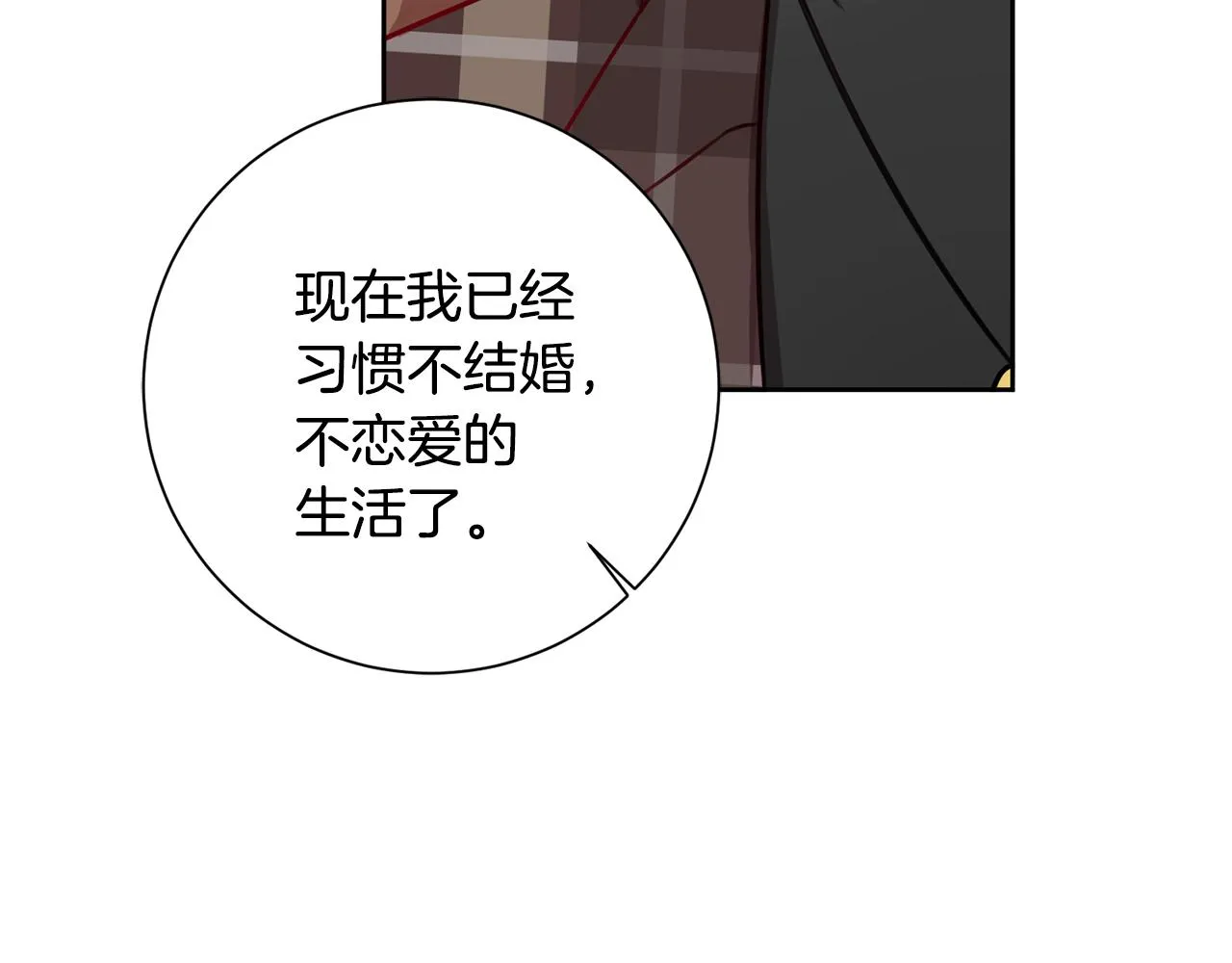 第19话 能不能嫁给我 第118页