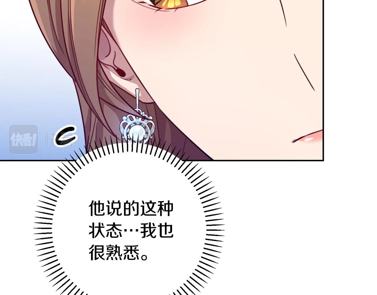 第19话 能不能嫁给我 第120页