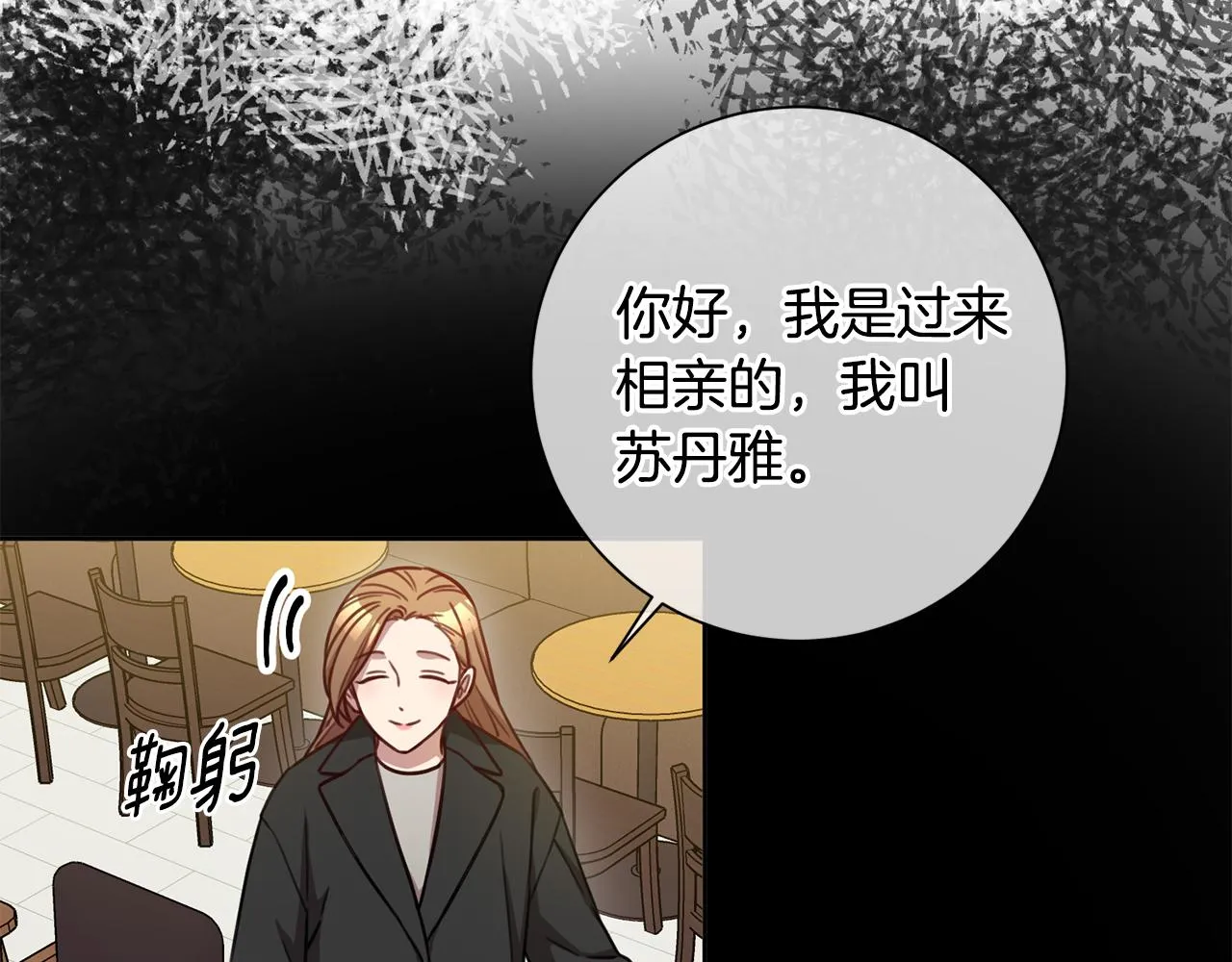 第19话 能不能嫁给我 第122页