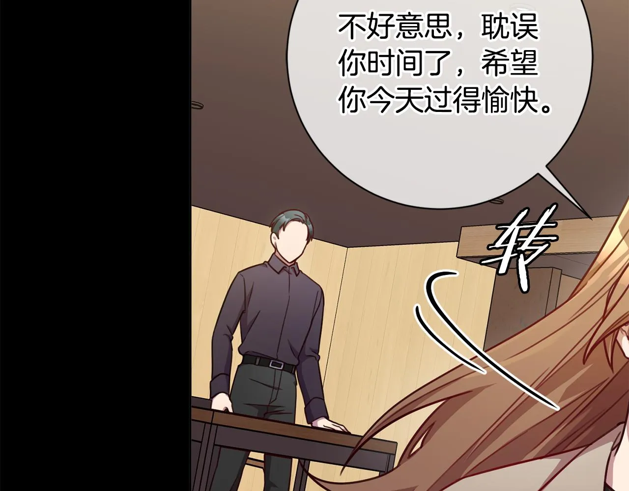 第19话 能不能嫁给我 第125页