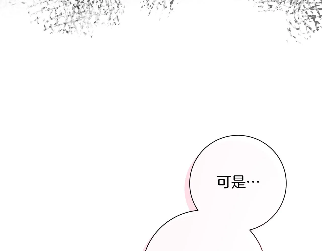 第19话 能不能嫁给我 第127页