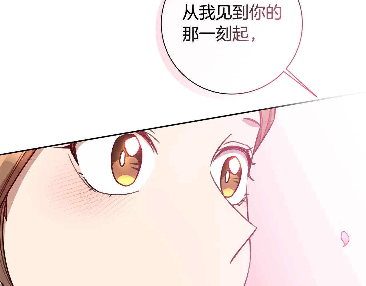 第19话 能不能嫁给我 第128页