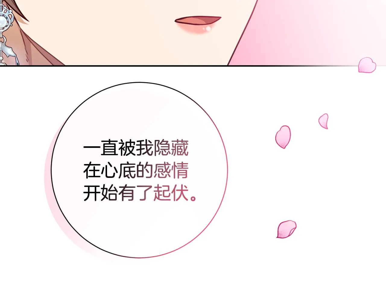 第19话 能不能嫁给我 第129页