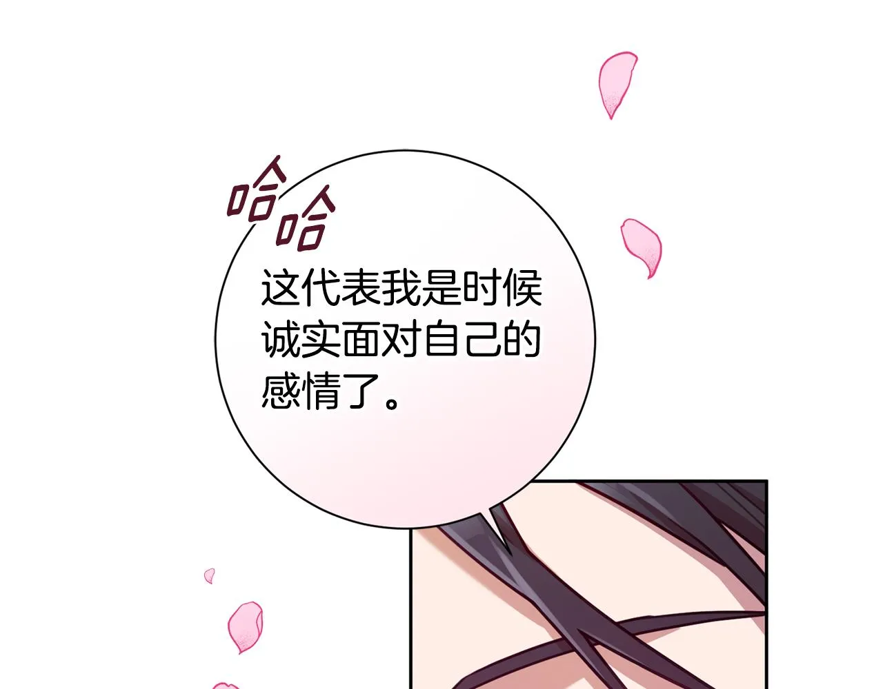 第19话 能不能嫁给我 第131页
