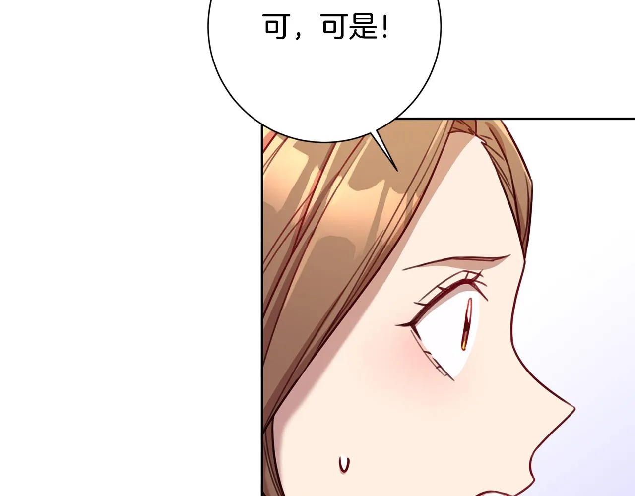 第19话 能不能嫁给我 第137页