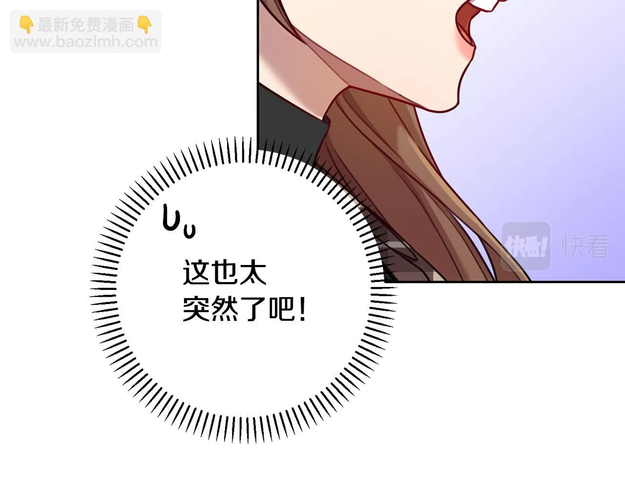 第19话 能不能嫁给我 第138页