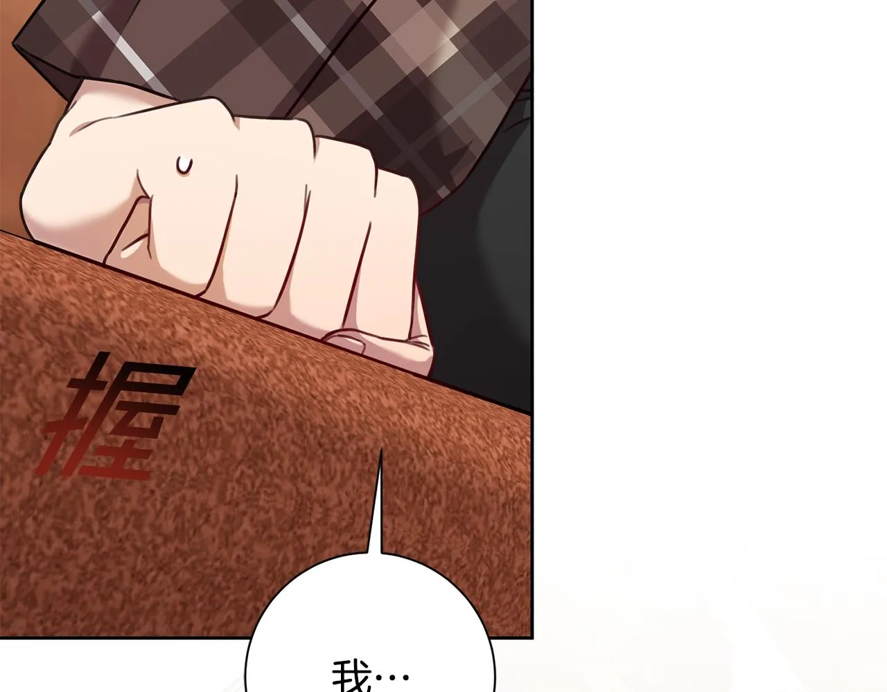 第19话 能不能嫁给我 第140页