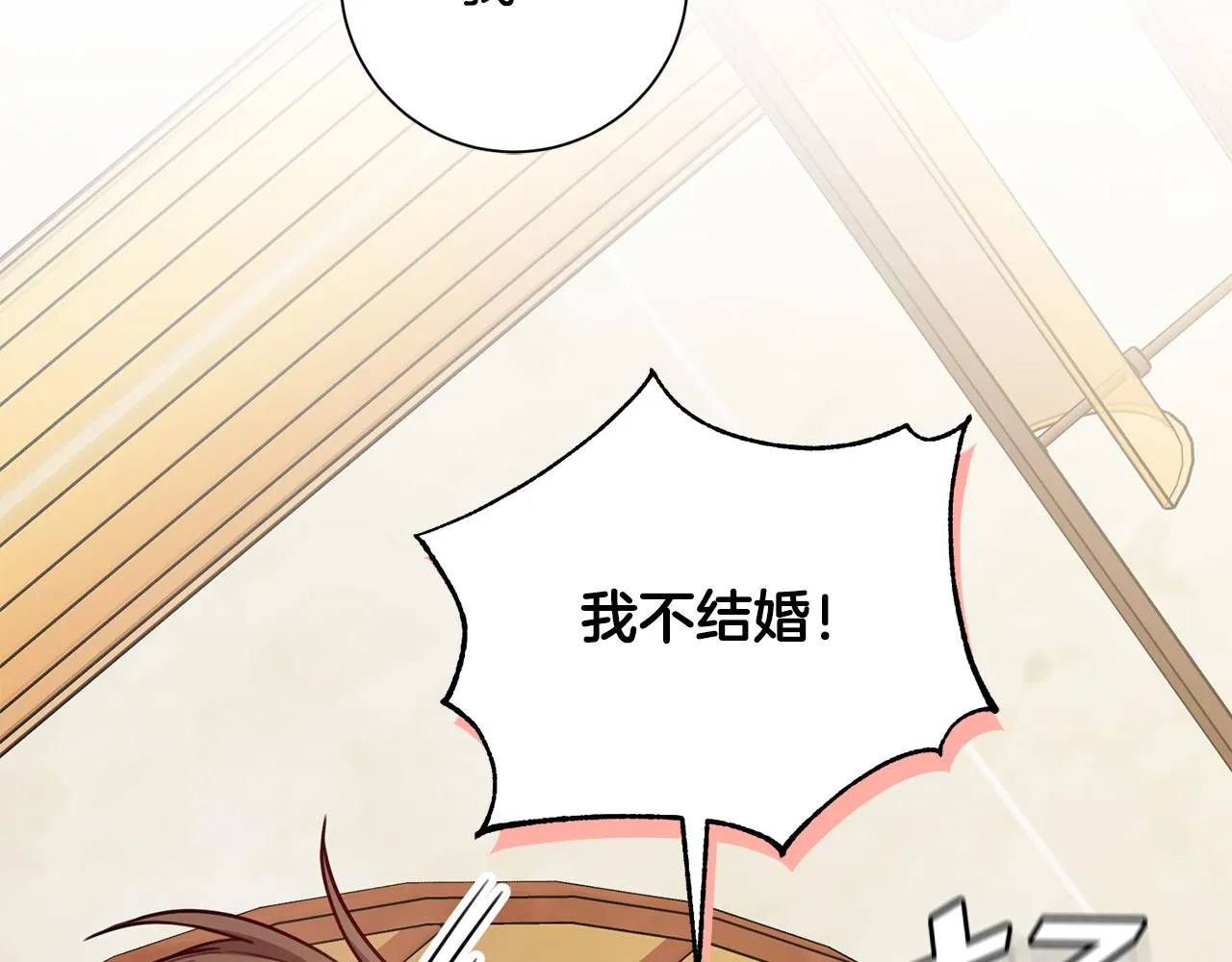 第19话 能不能嫁给我 第141页