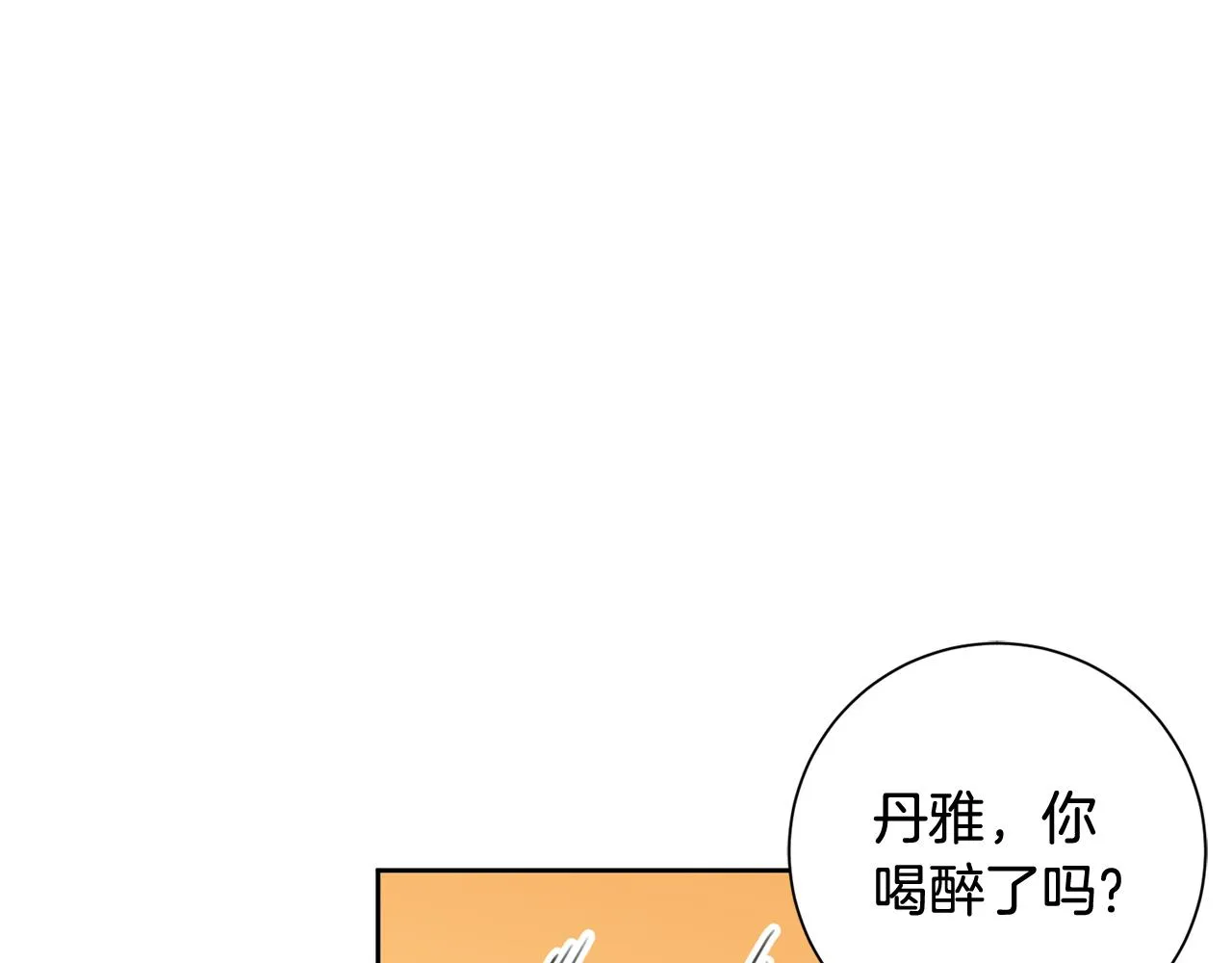 第19话 能不能嫁给我 第147页