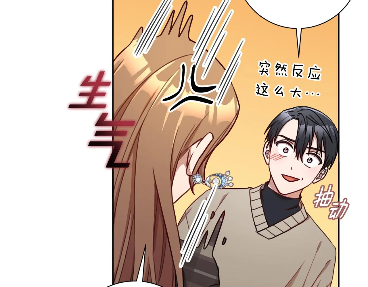 第19话 能不能嫁给我 第148页