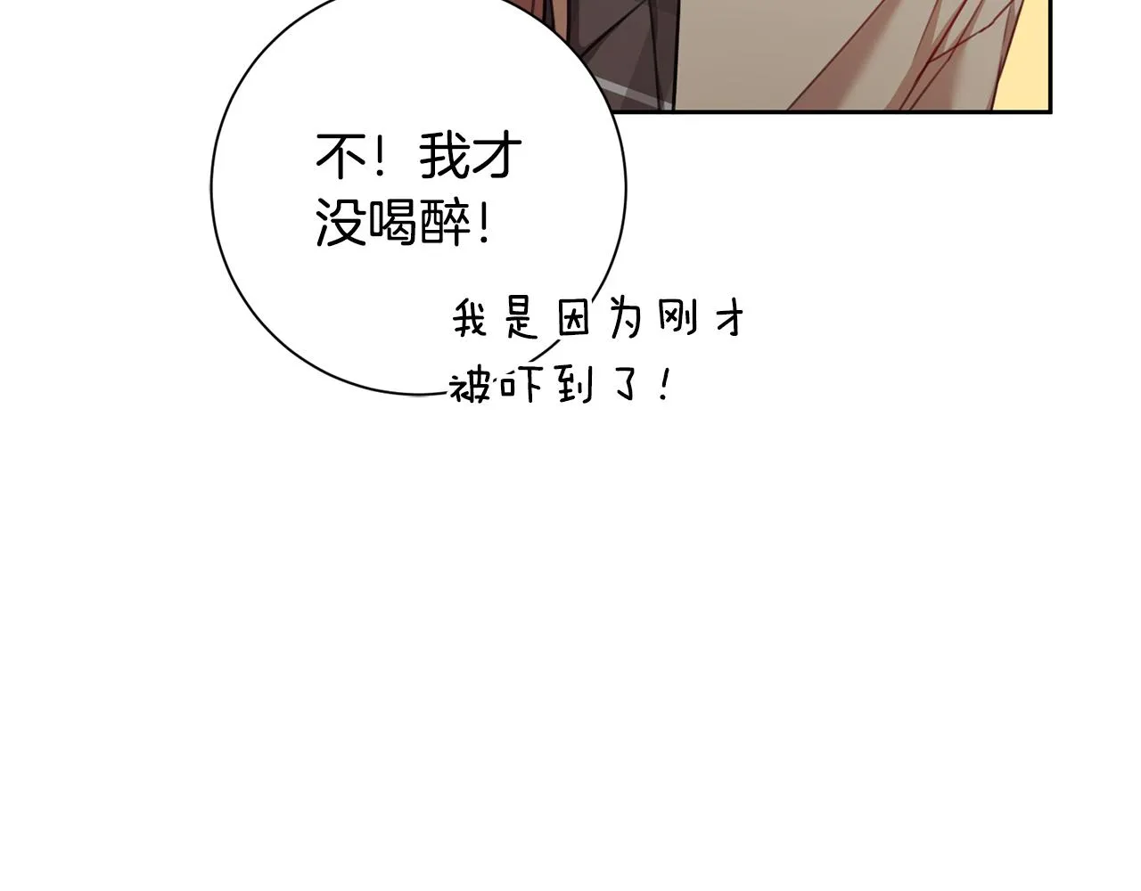 第19话 能不能嫁给我 第149页