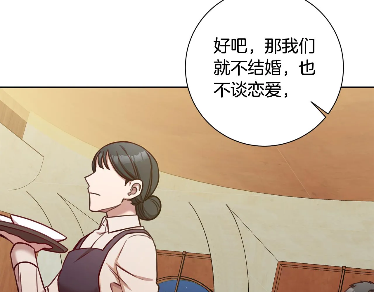 第19话 能不能嫁给我 第153页