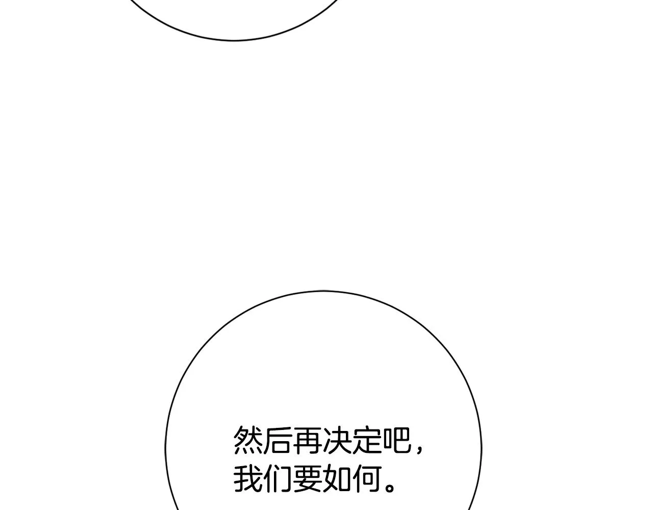 第19话 能不能嫁给我 第155页