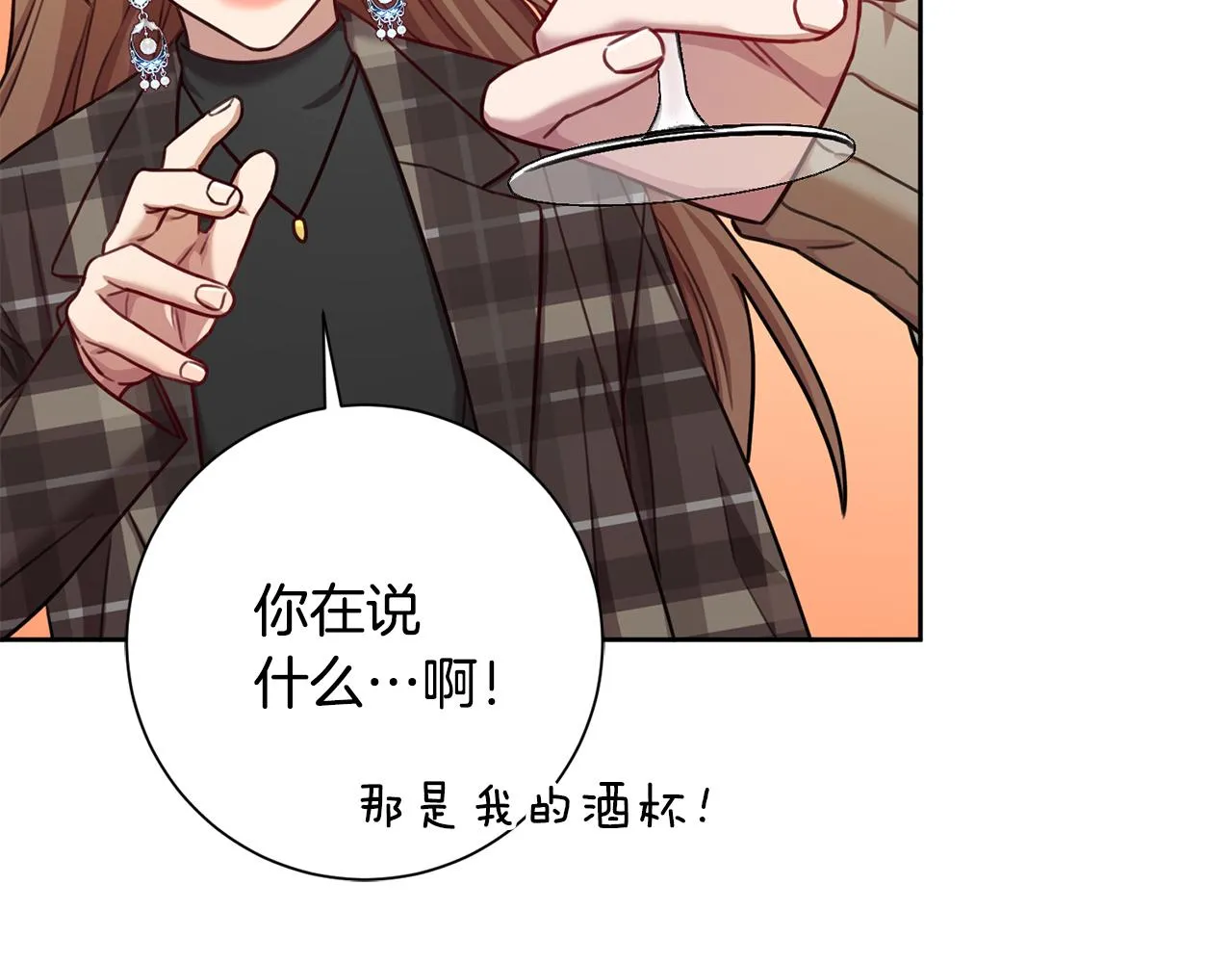 第19话 能不能嫁给我 第157页