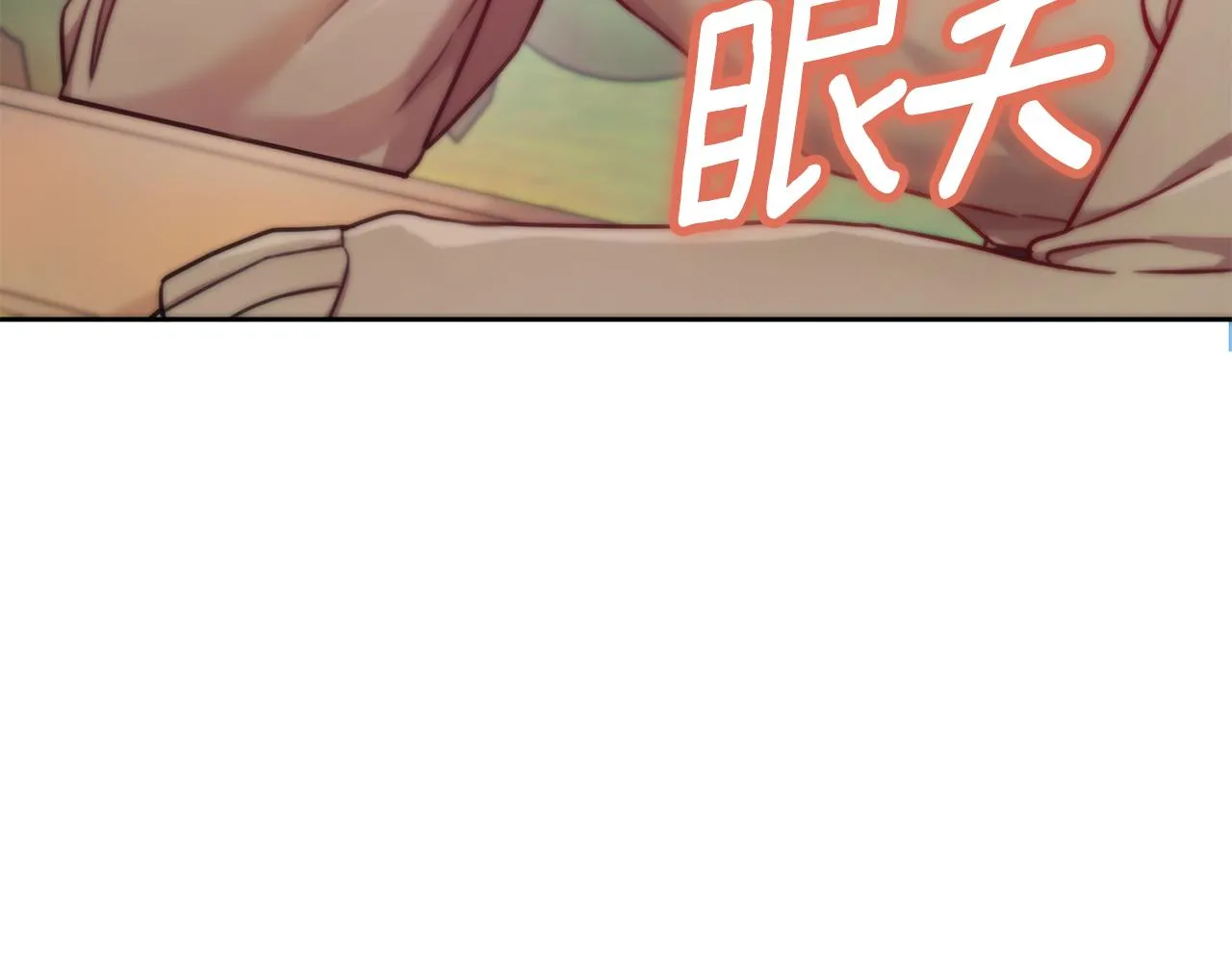 第18话 开始“约会” 第4页