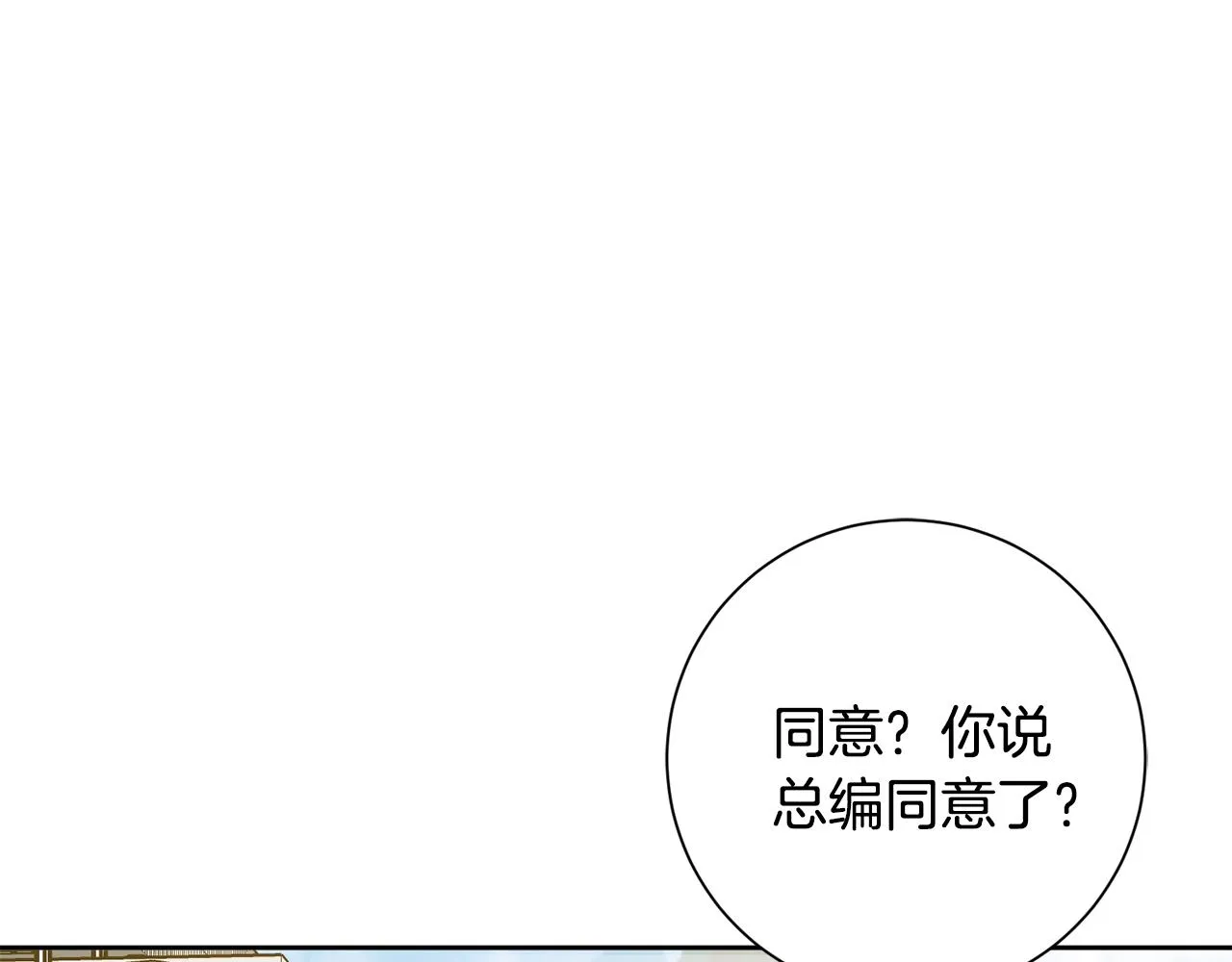 第18话 开始“约会” 第10页