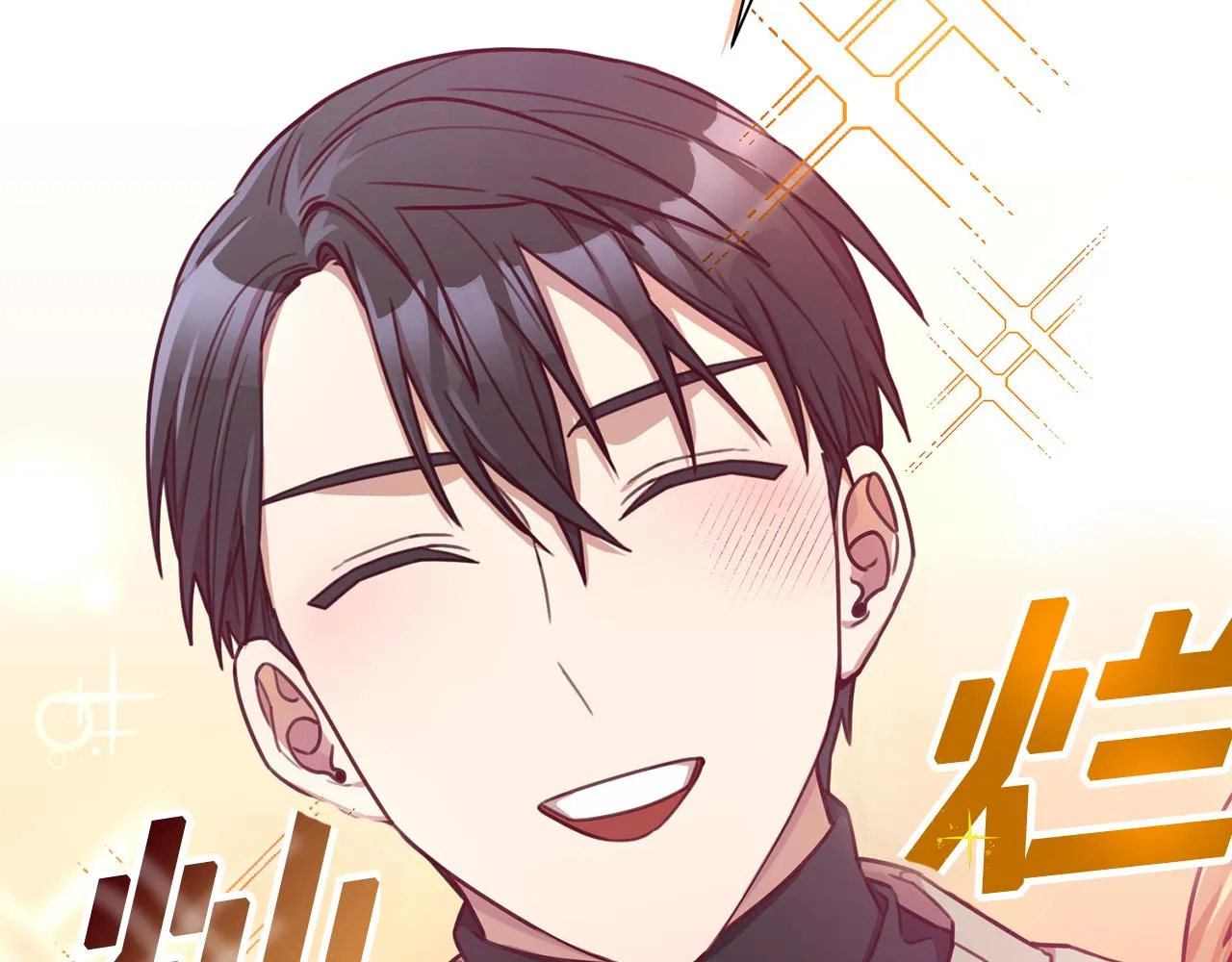 第18话 开始“约会” 第17页