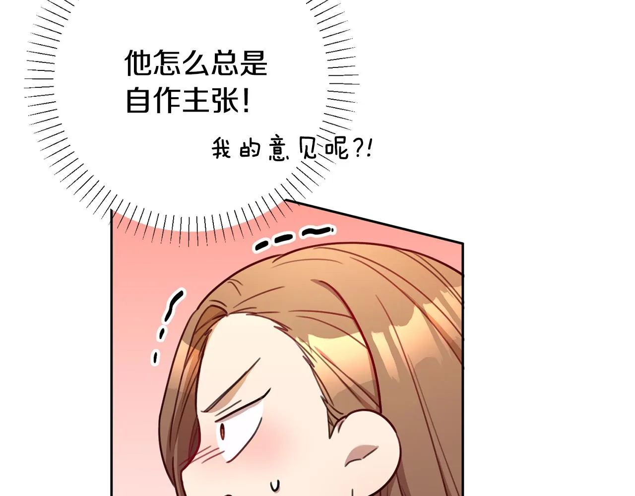 第18话 开始“约会” 第20页