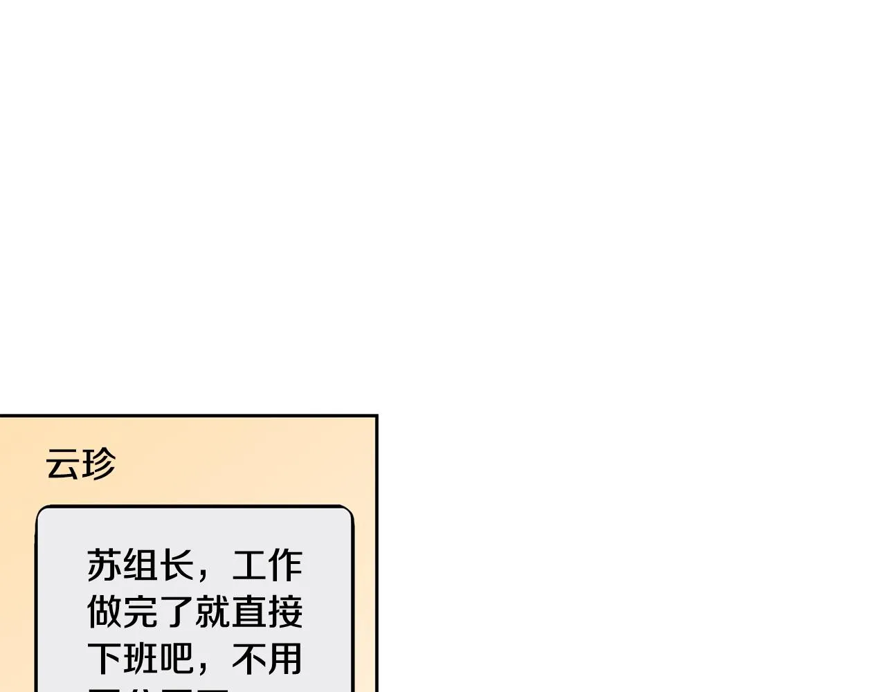 第18话 开始“约会” 第24页