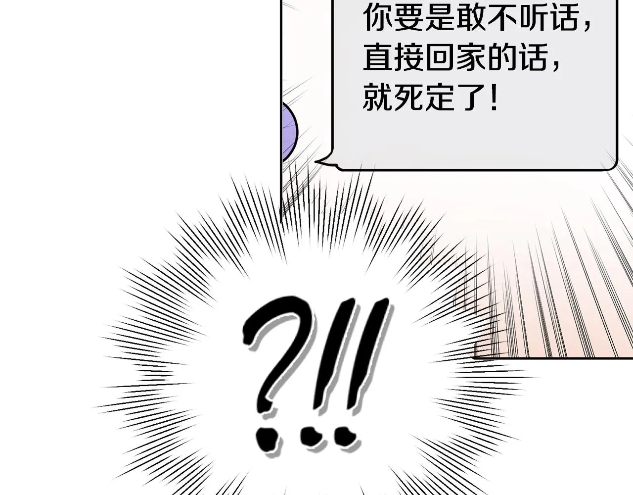 第18话 开始“约会” 第26页