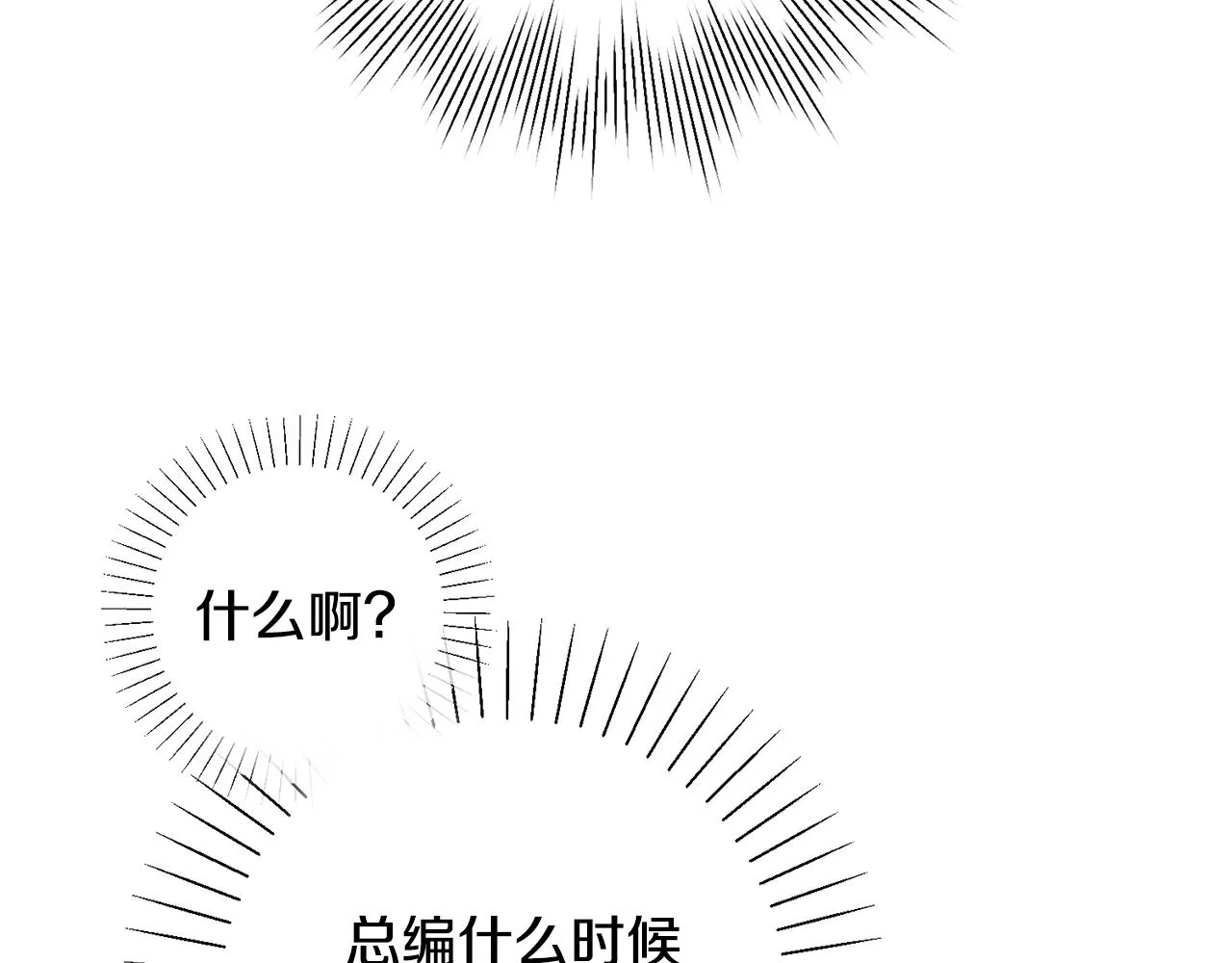 第18话 开始“约会” 第27页