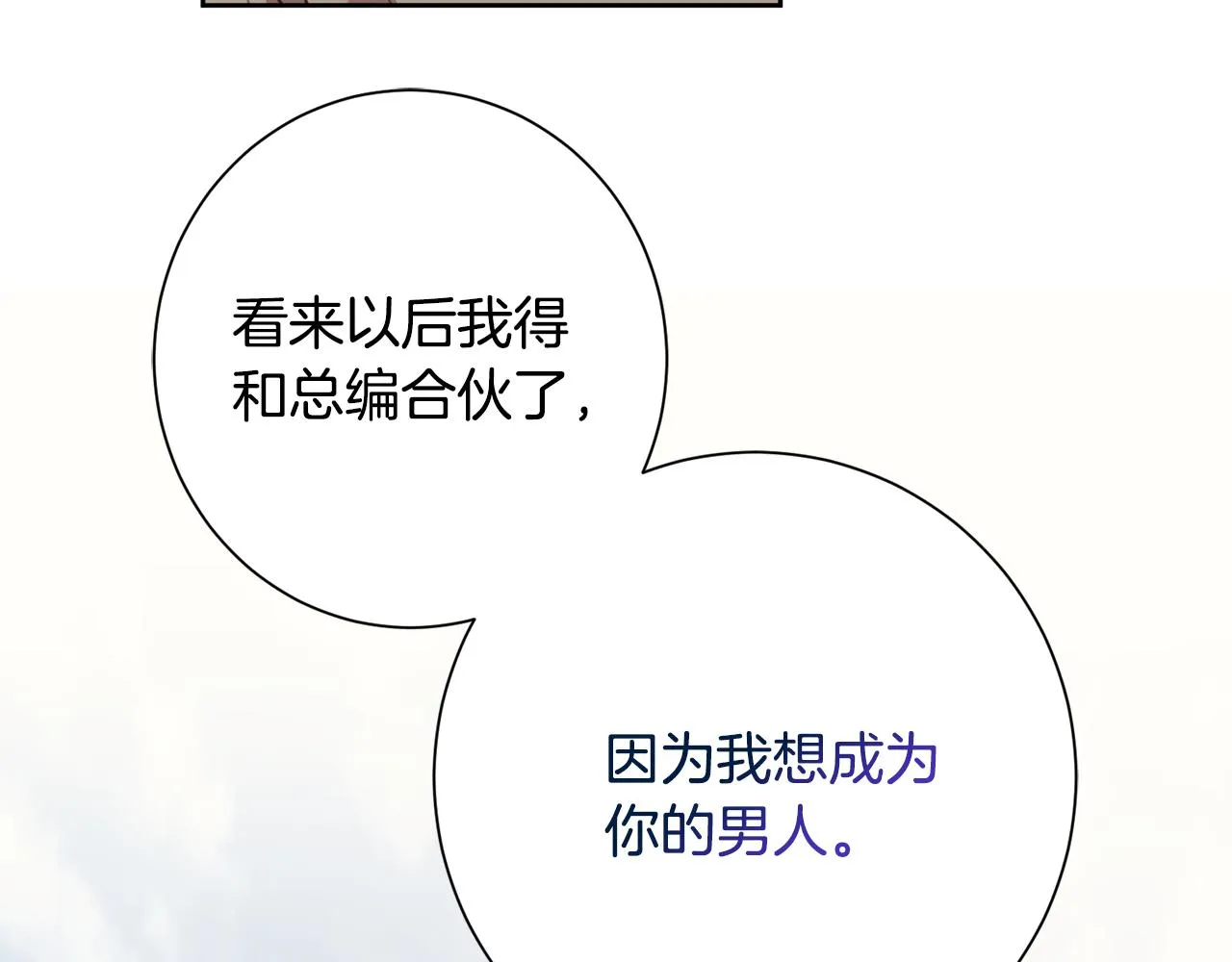 第18话 开始“约会” 第35页