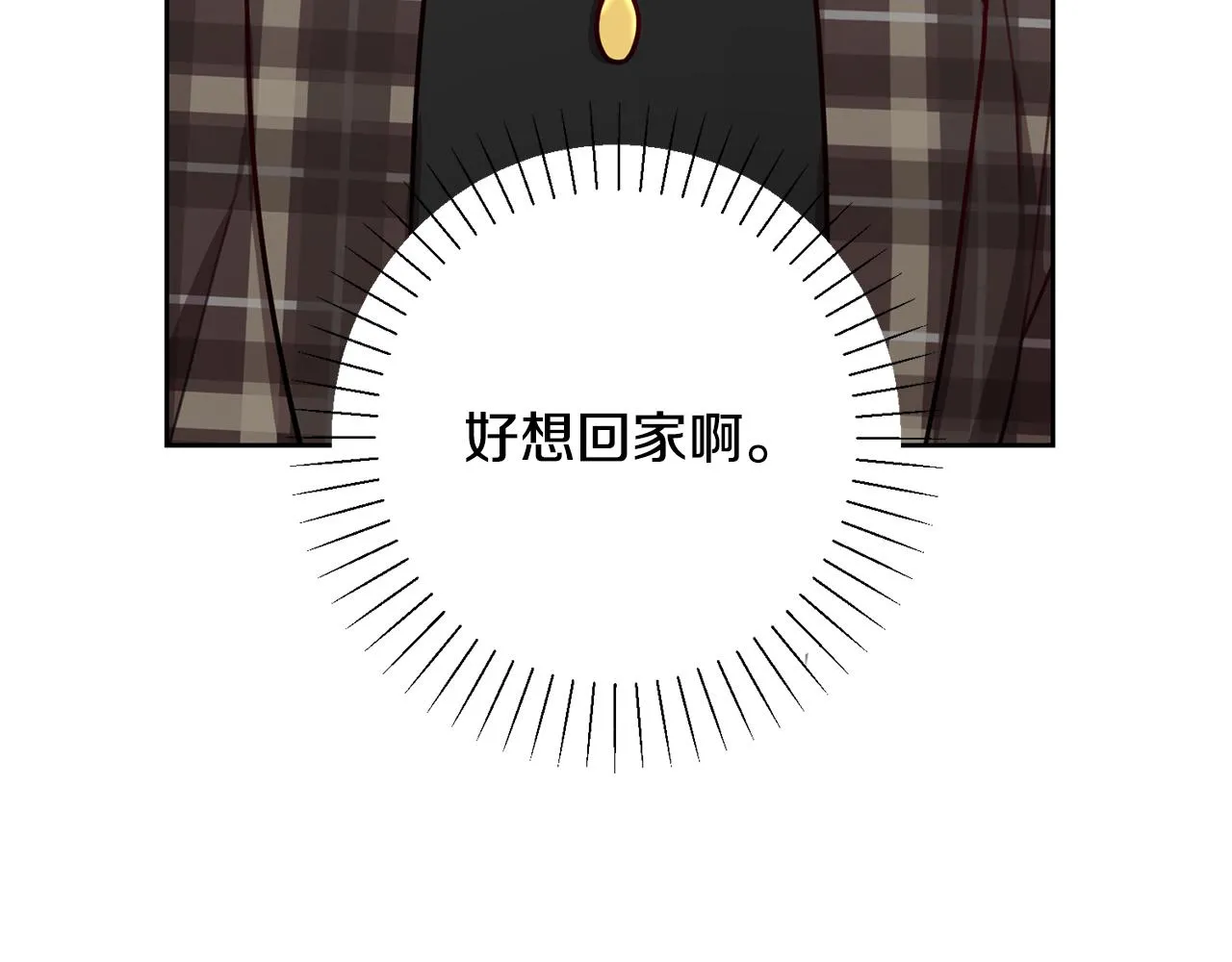 第18话 开始“约会” 第41页