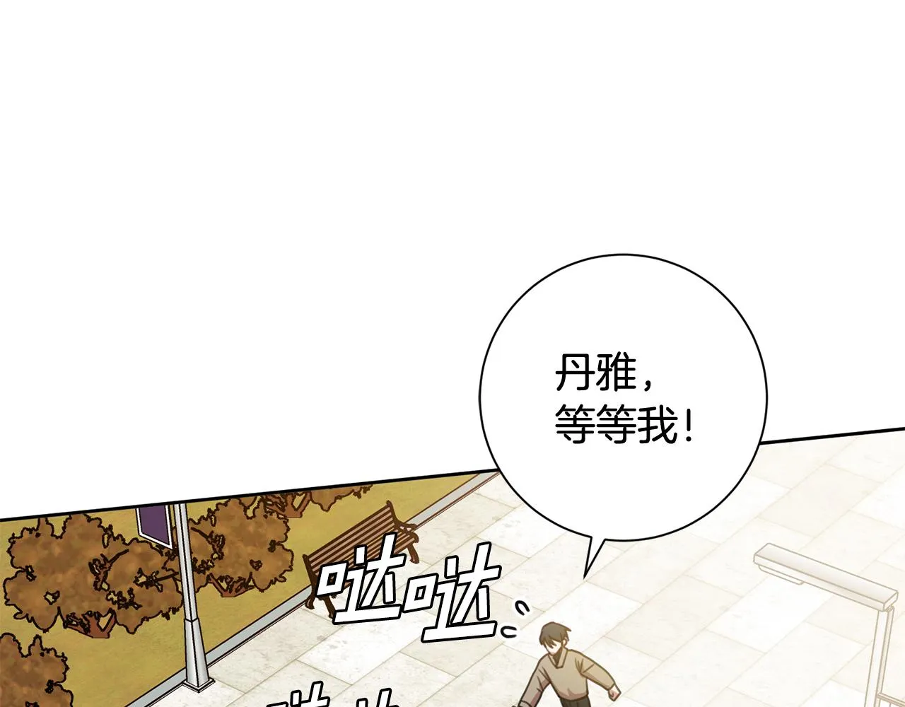 第18话 开始“约会” 第47页