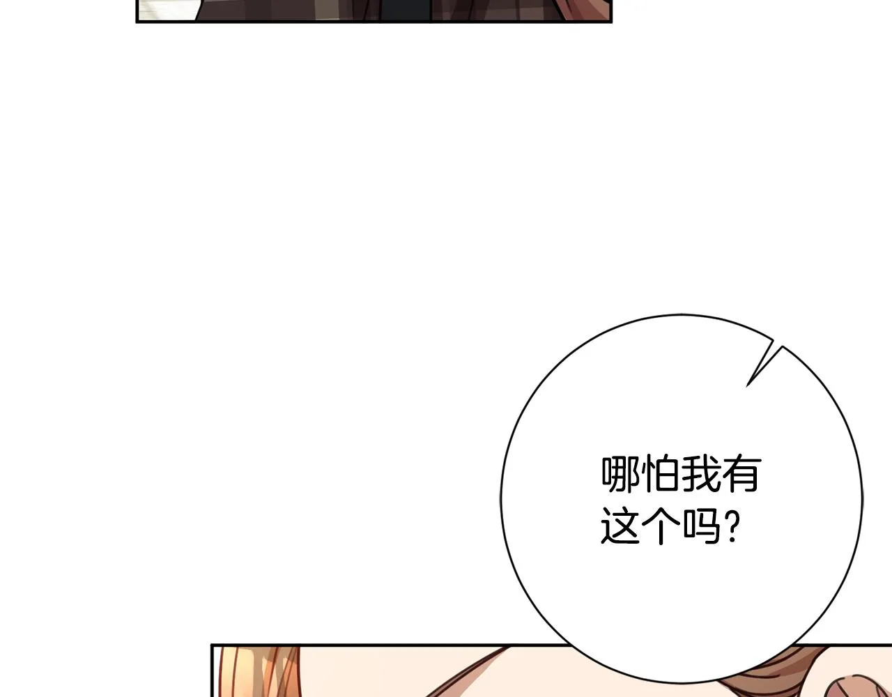 第18话 开始“约会” 第51页