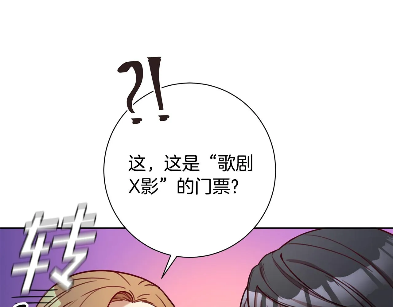 第18话 开始“约会” 第56页
