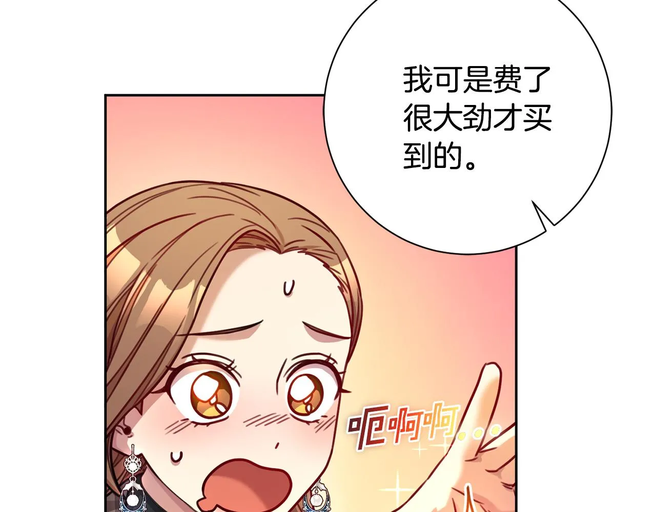 第18话 开始“约会” 第59页