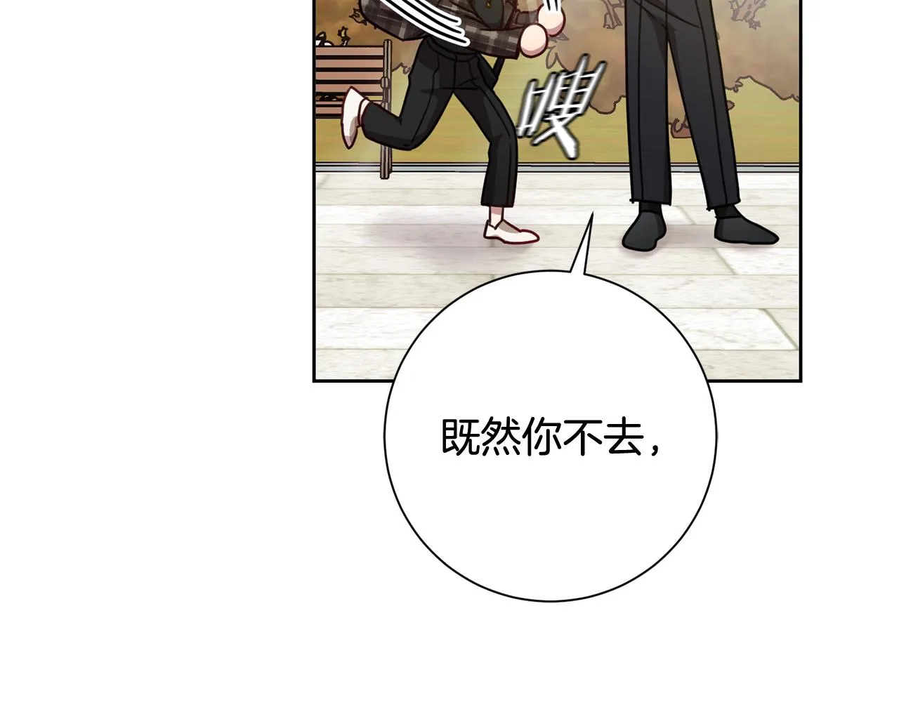 第18话 开始“约会” 第63页