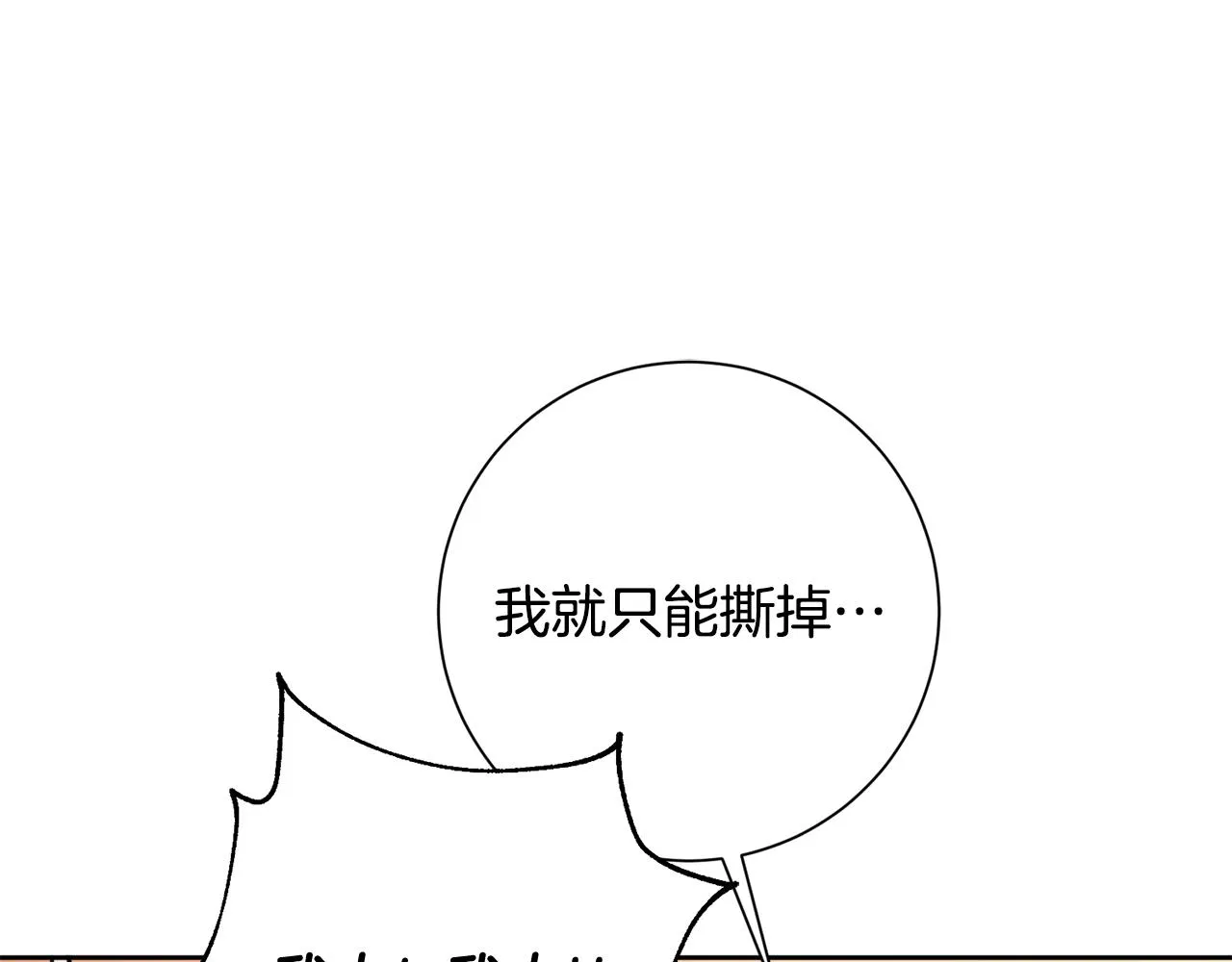 第18话 开始“约会” 第64页