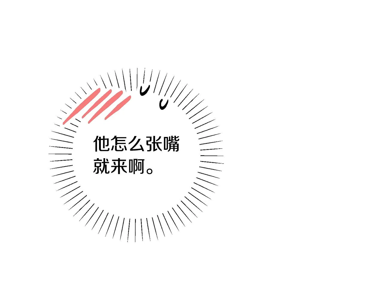 第18话 开始“约会” 第81页