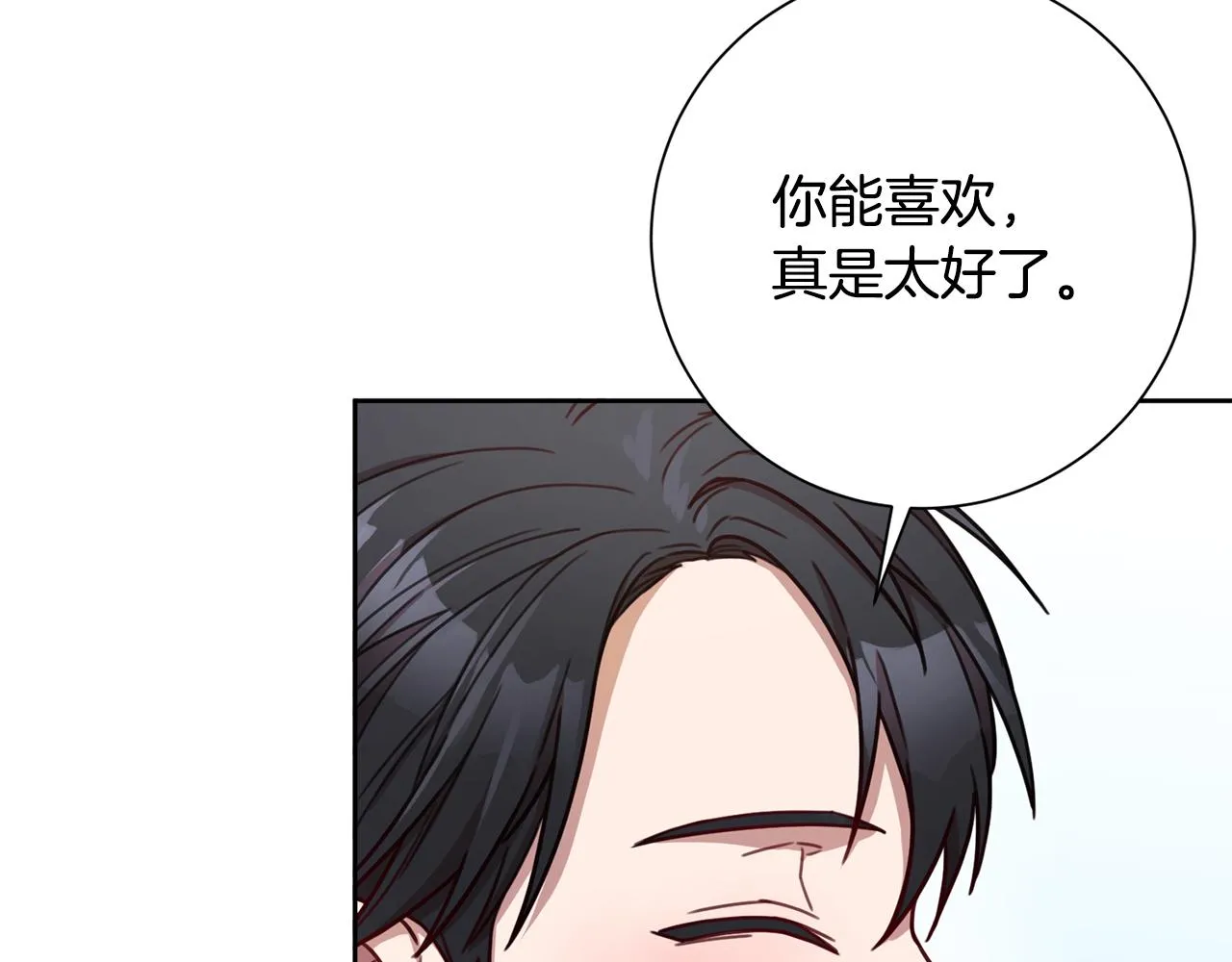 第18话 开始“约会” 第85页