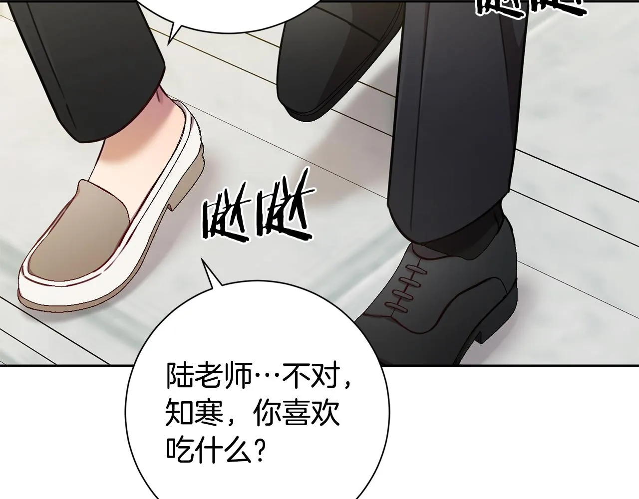 第18话 开始“约会” 第88页