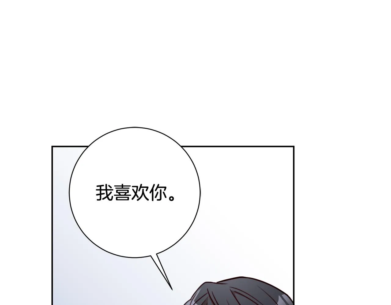 第18话 开始“约会” 第90页