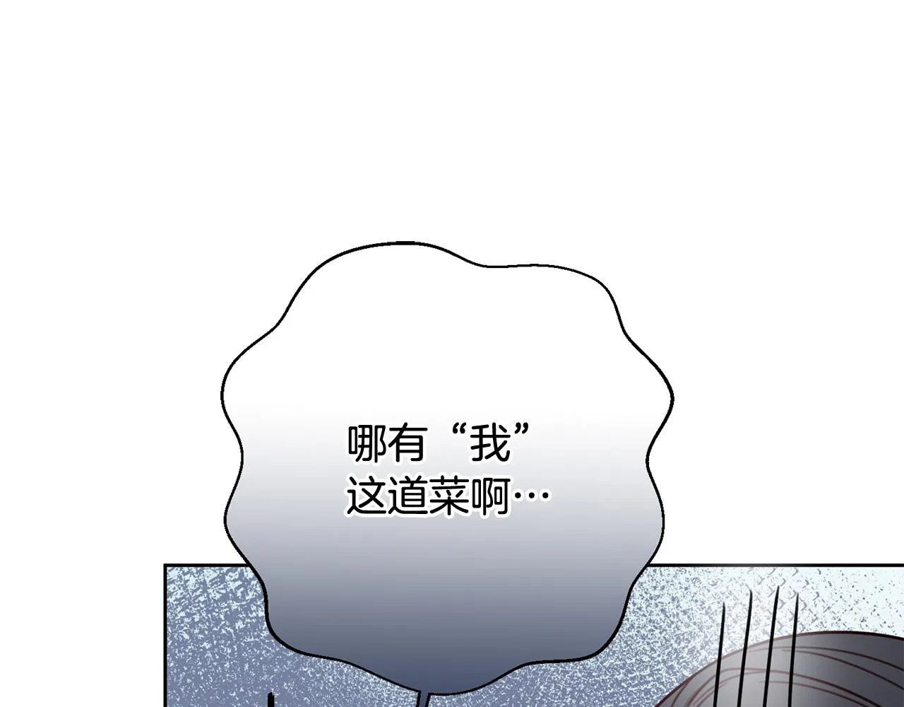 第18话 开始“约会” 第92页