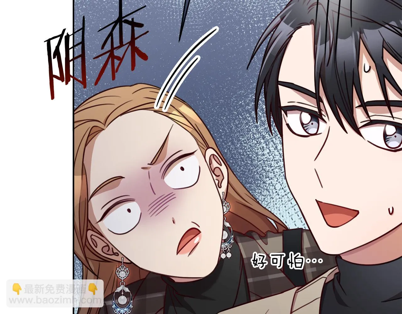 第18话 开始“约会” 第93页