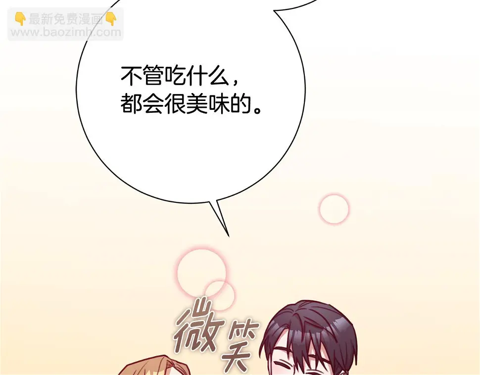 第18话 开始“约会” 第96页