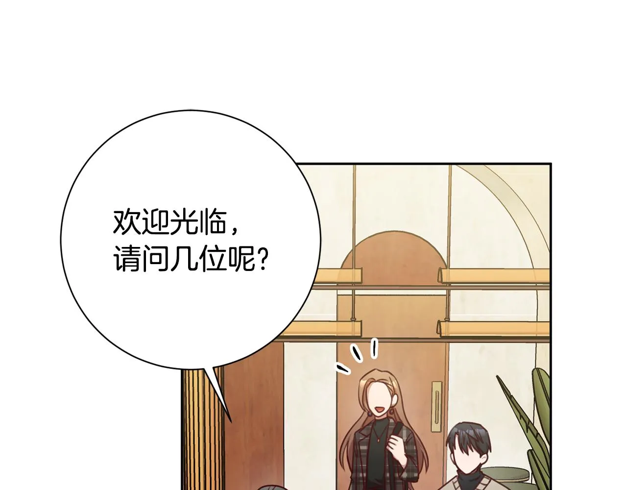 第18话 开始“约会” 第112页