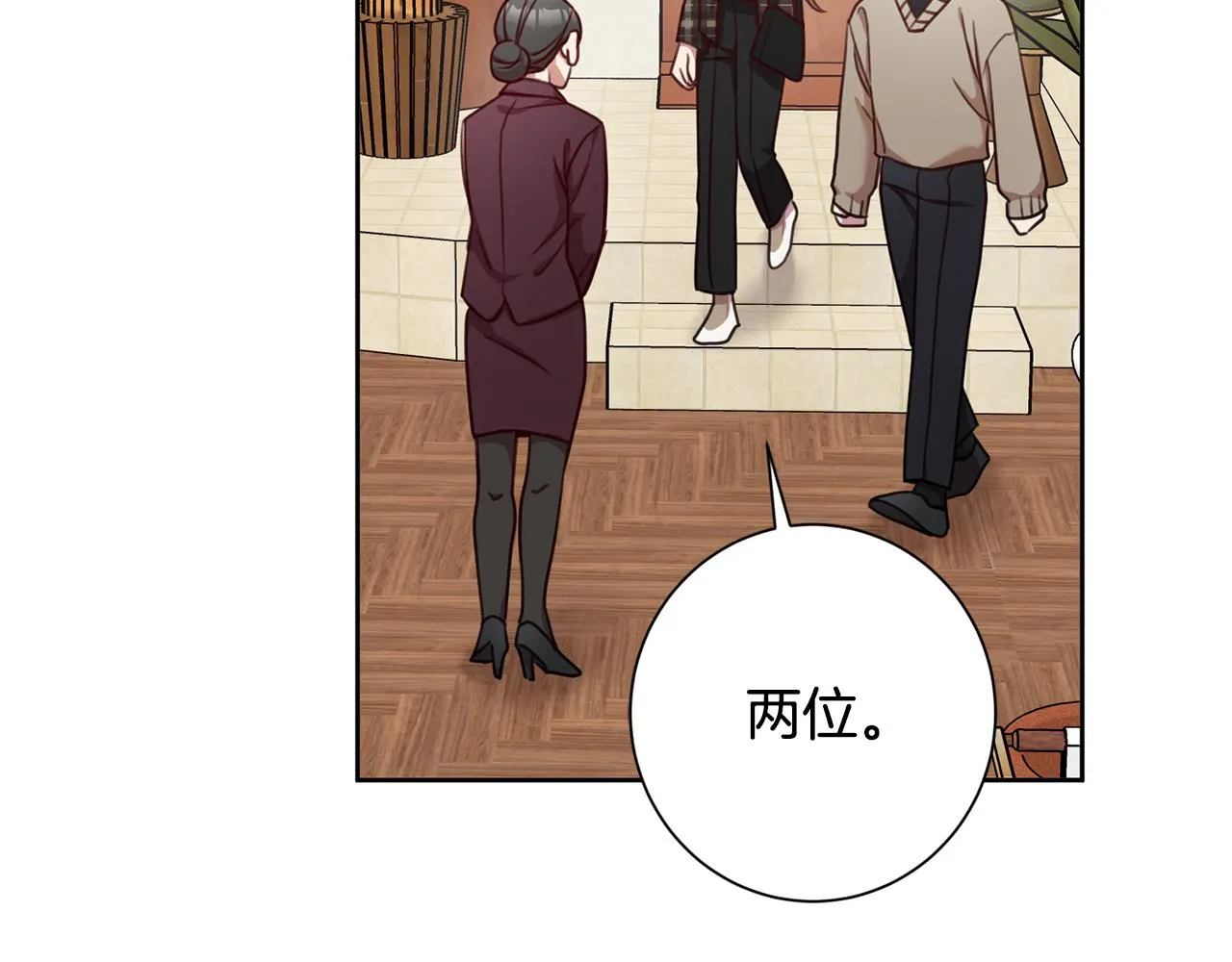 第18话 开始“约会” 第113页