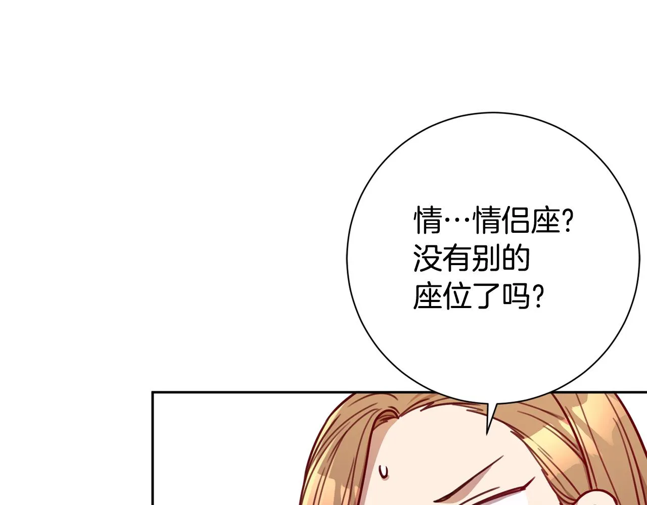 第18话 开始“约会” 第118页