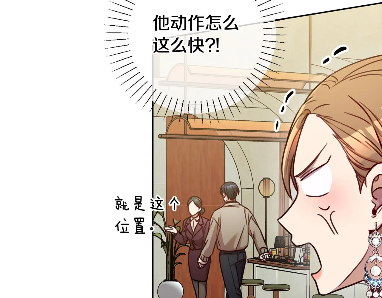 第18话 开始“约会” 第124页