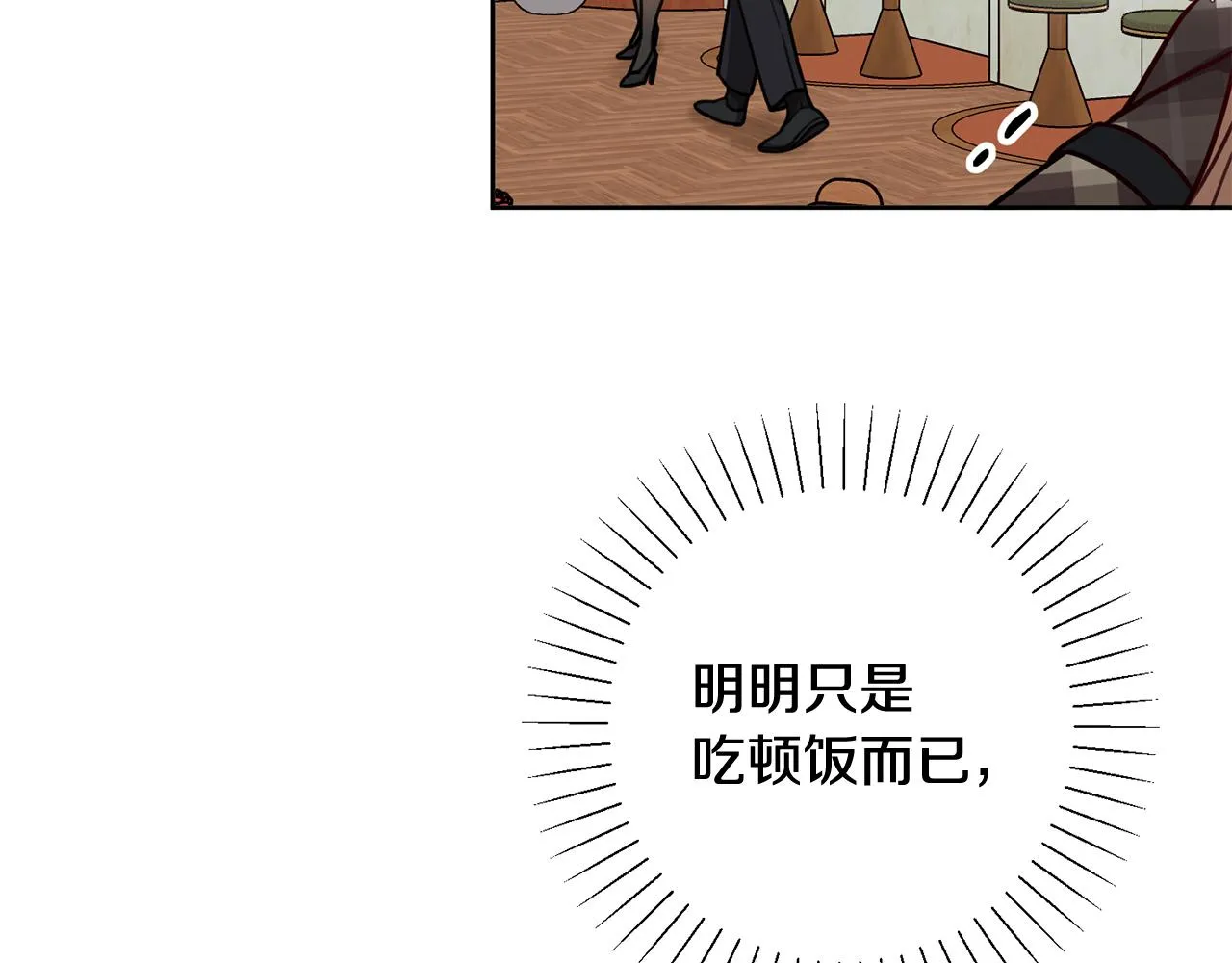 第18话 开始“约会” 第125页