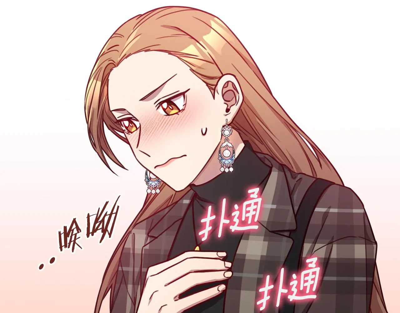 第18话 开始“约会” 第127页