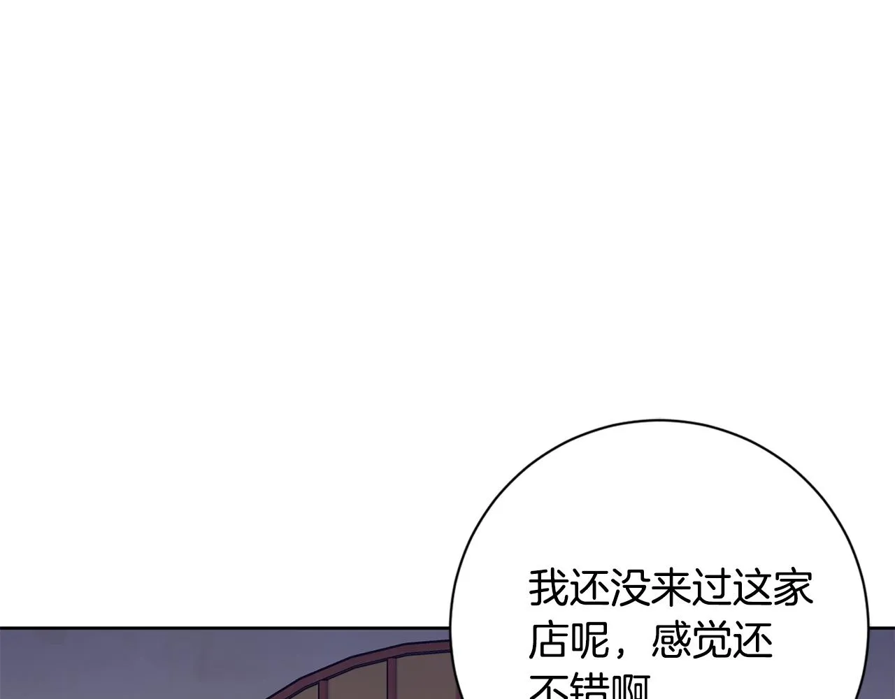 第18话 开始“约会” 第129页