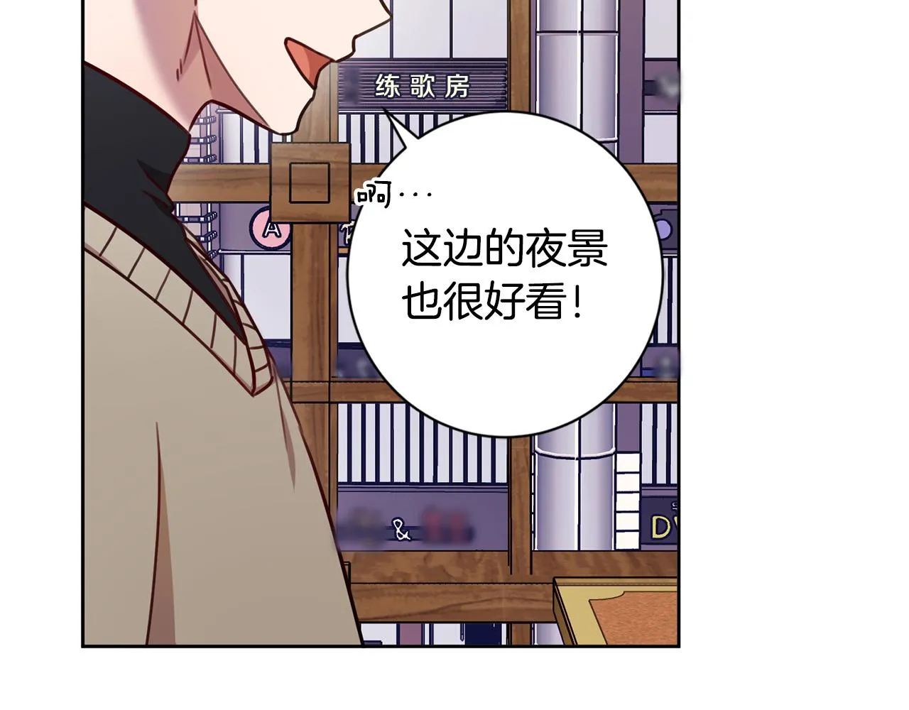 第18话 开始“约会” 第133页